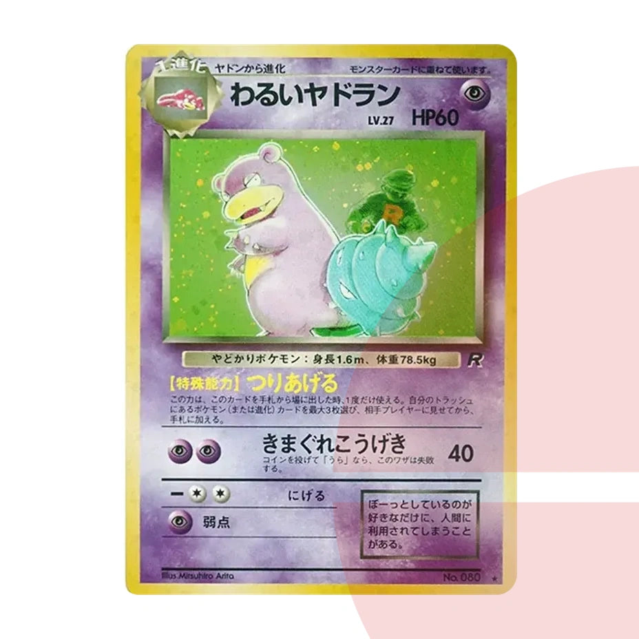 PSA 10 Slowbro : Old Back PMCG4 No.080 JAP