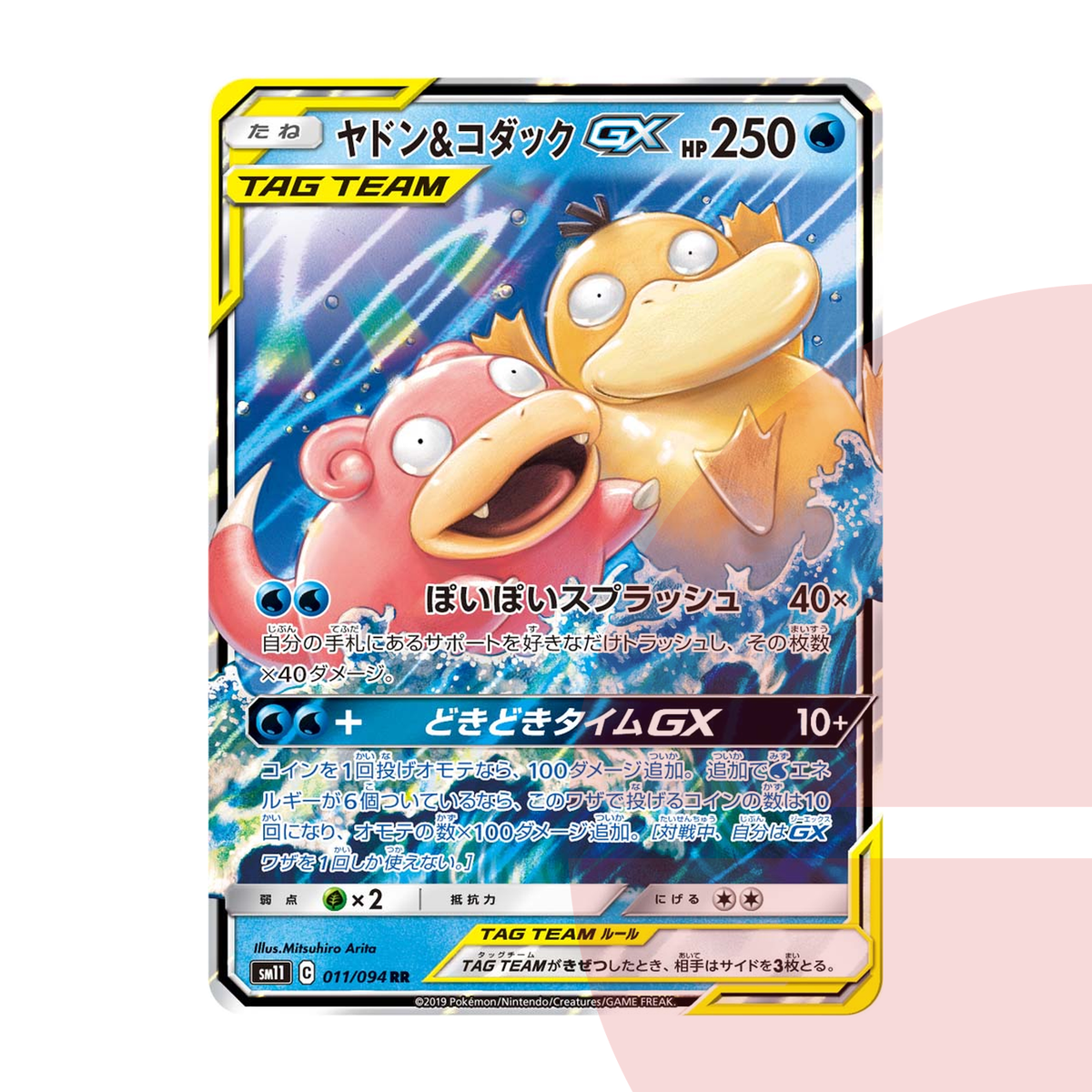PSA 10 Slowpoke & Psyduck GX RR SM11 011/094 JAP