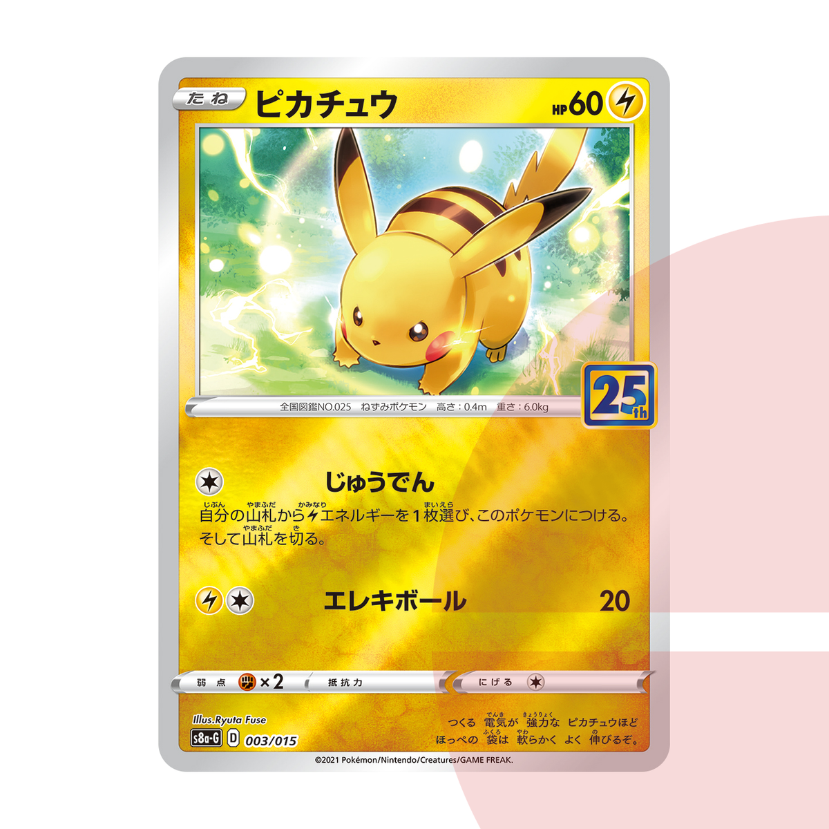 PSA 10 Pikachu S8a-G 003/015 JAP