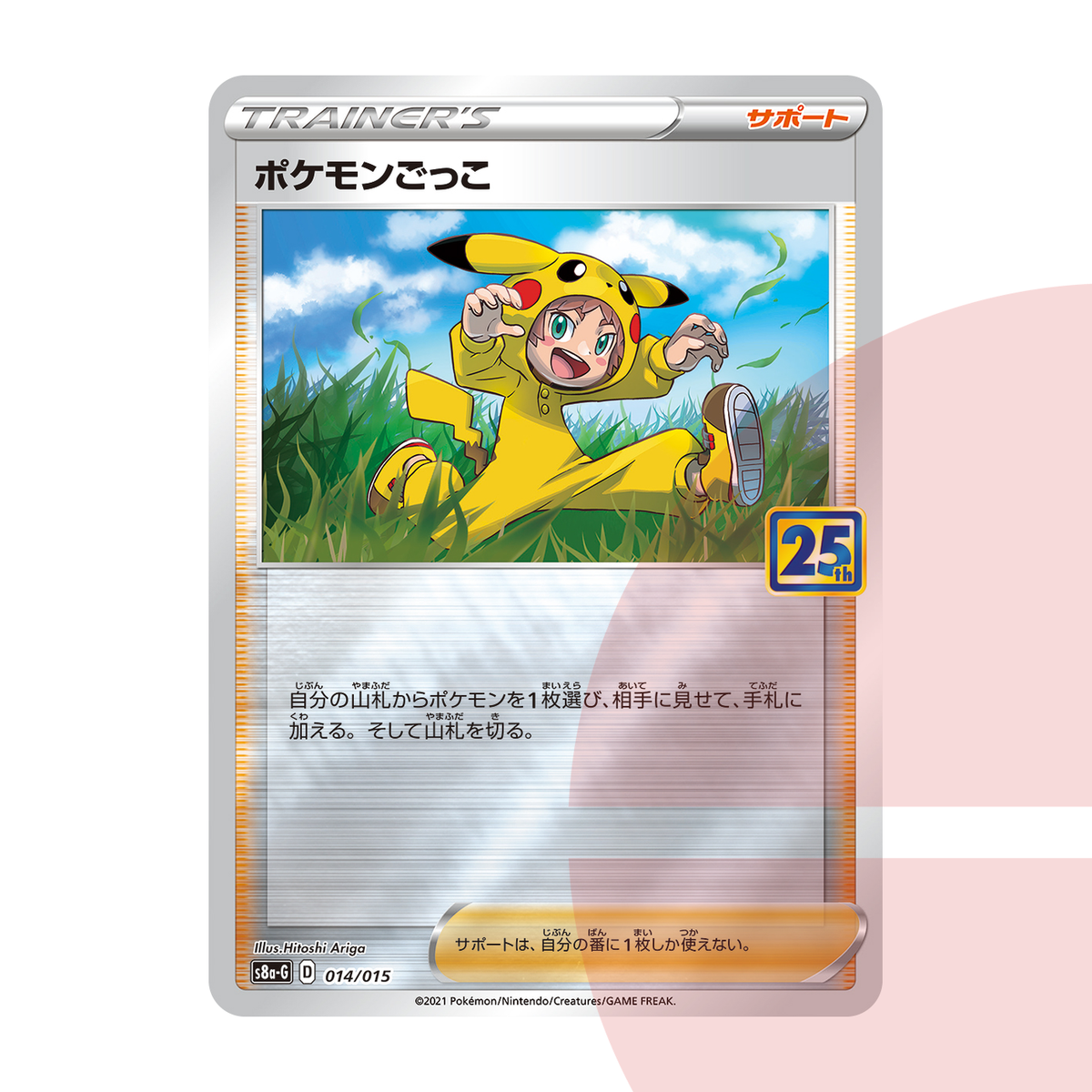 PSA 10 Poke Kid S8a-G 014/015 JAP