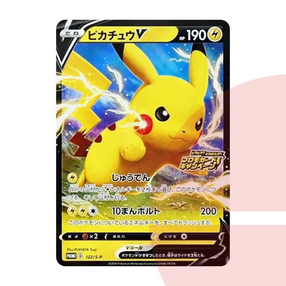 PSA 10 Pikachu V : PROMO P S-P 122 JAP