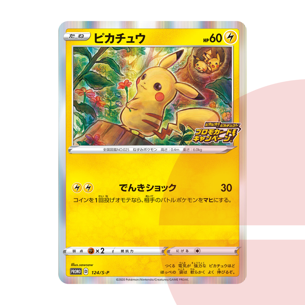 PSA 10 Pikachu : PROMO P S-P 124 JAP