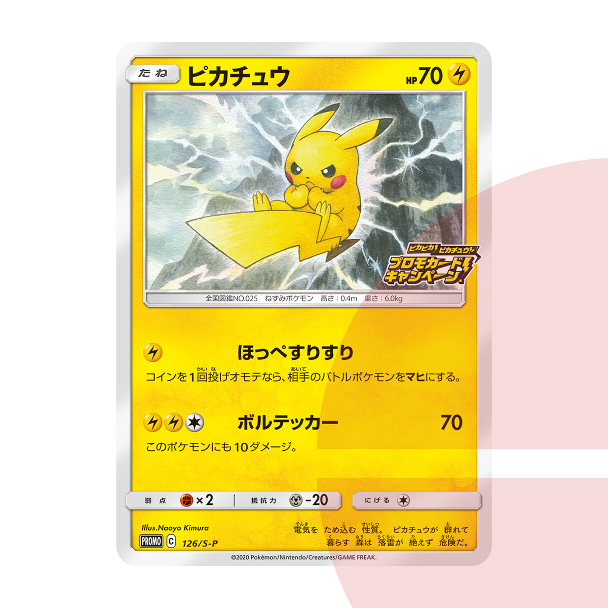 PSA 10 Pikachu : PROMO P S-P 126 JAP