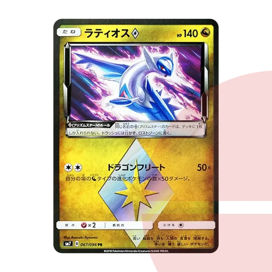 PSA 10 Latios PR SM7 067/096 JAP