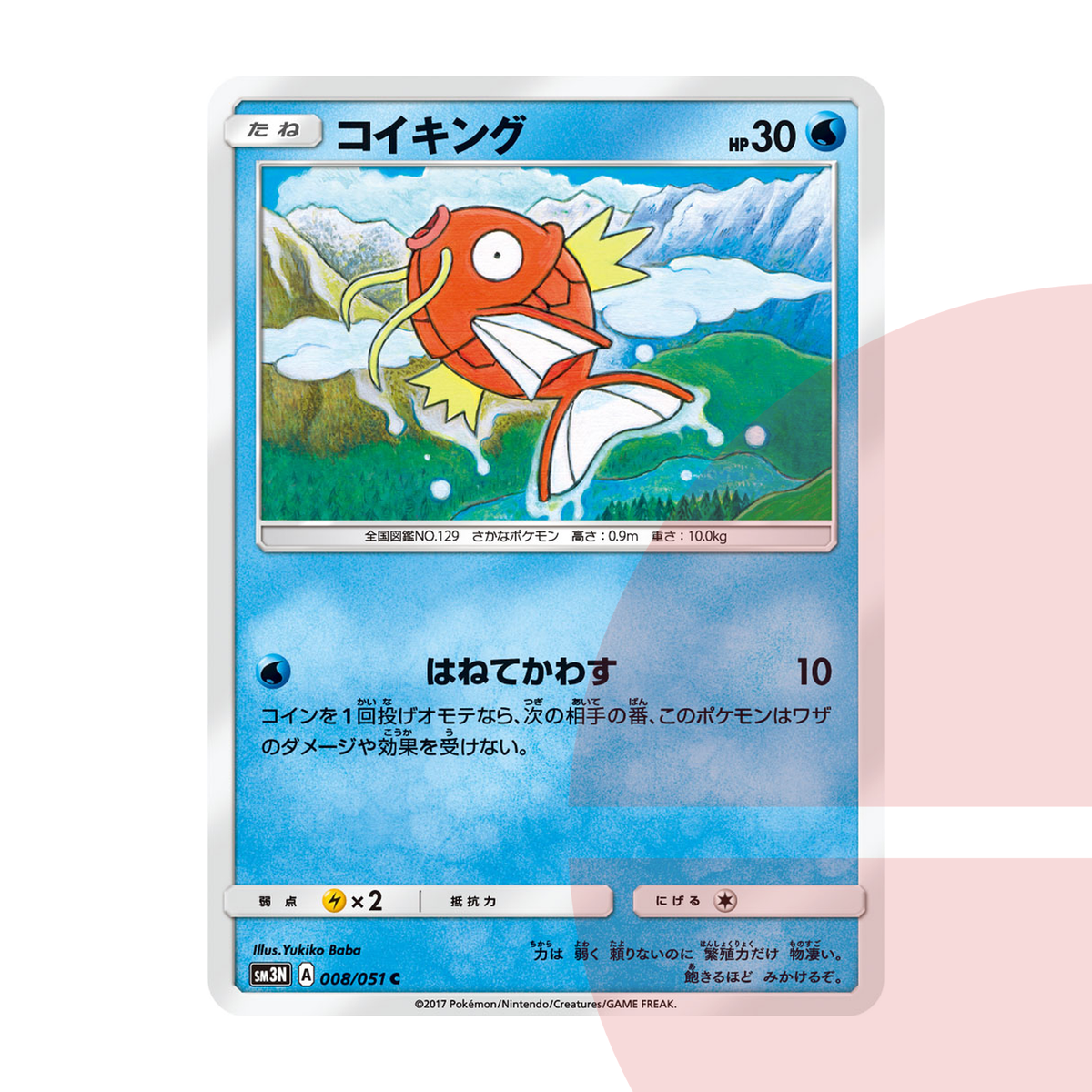 PSA 10 Magikarp C SM3N 008/051 JAP