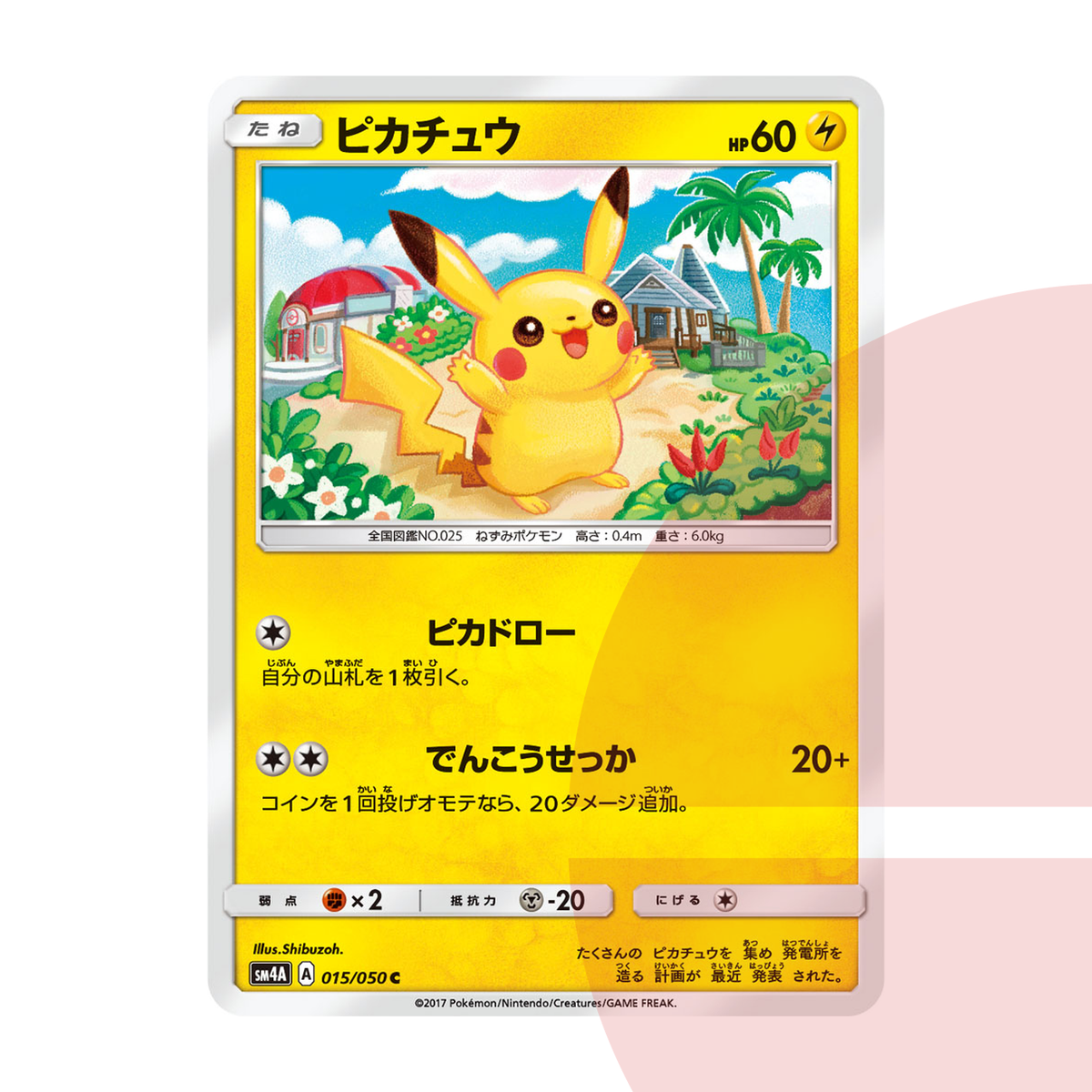 PSA 10 Pikachu C SM4A 015/050 JAP