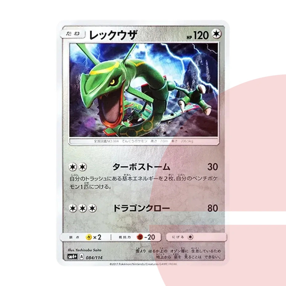 PSA 10 Rayquaza :Mirror SM4+ 084/114 JAP