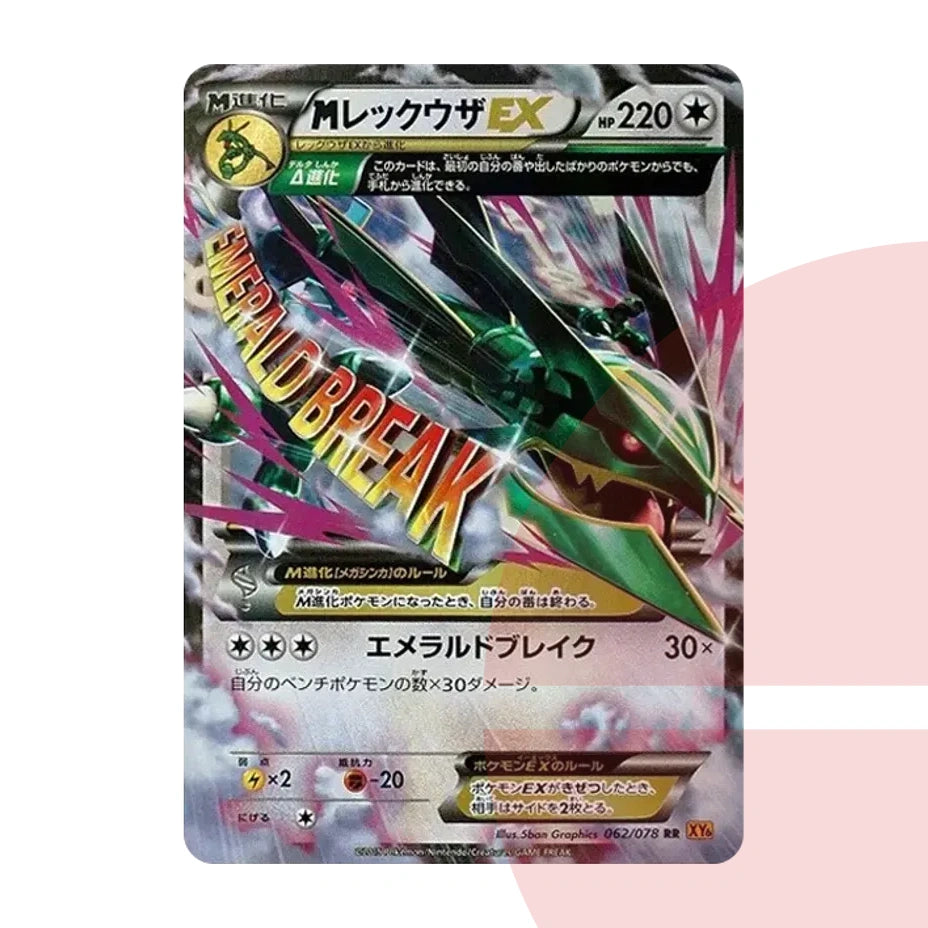 PSA 10 M Rayquaza EX RR XY6 062/078 JAP
