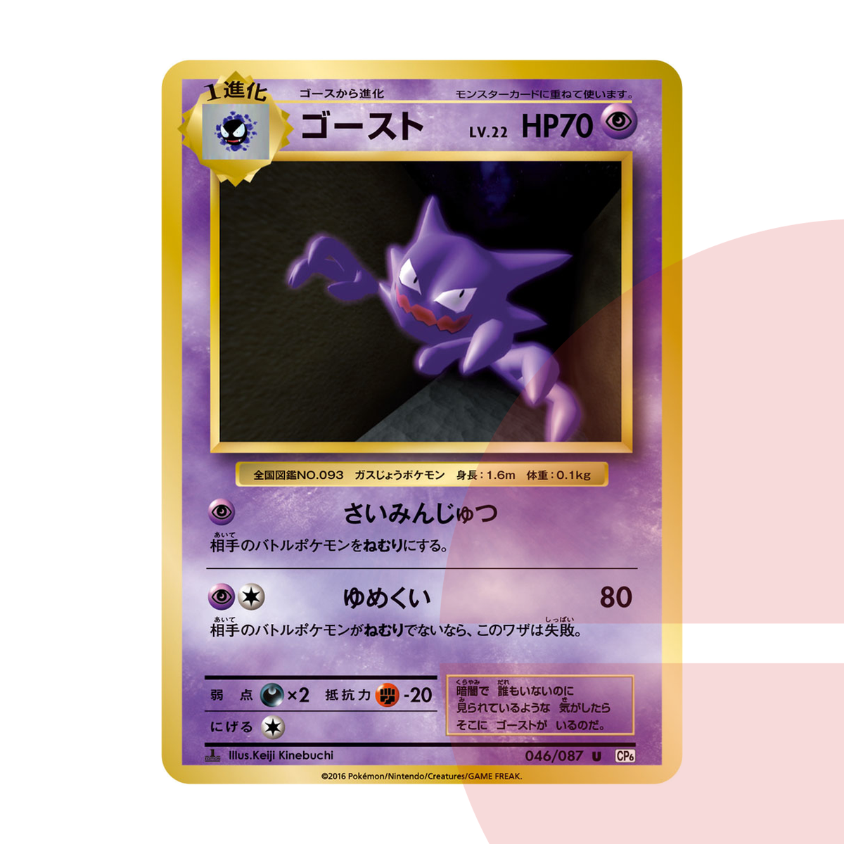 PSA 10 Haunter U :1ED CP6 046/087 JAP