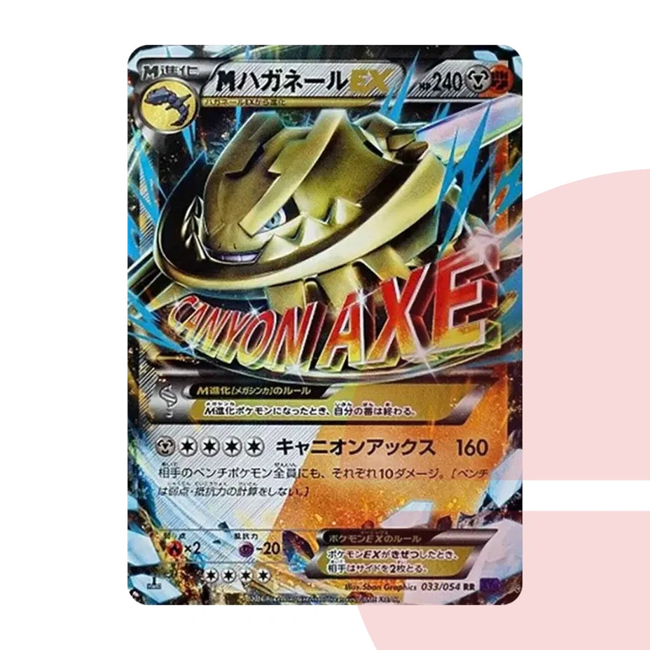 PSA 10 M Steelix EX RR :1ED XY11 033/054 JAP