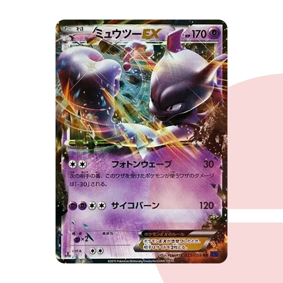 PSA 10 Mewtwo EX RR :1ED XY8 025/059 JAP