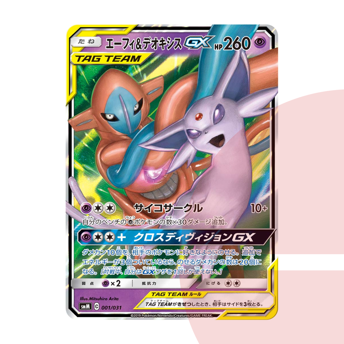 PSA 10 Espeon & Deoxys GX SMM 001/031 JAP