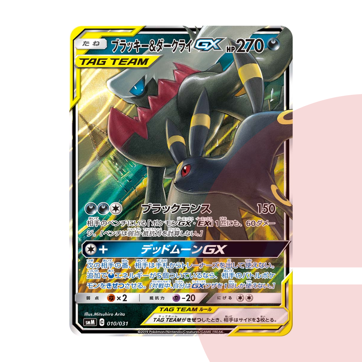 PSA 10 Umbreon & Darkrai GX SMM 010/031 JAP