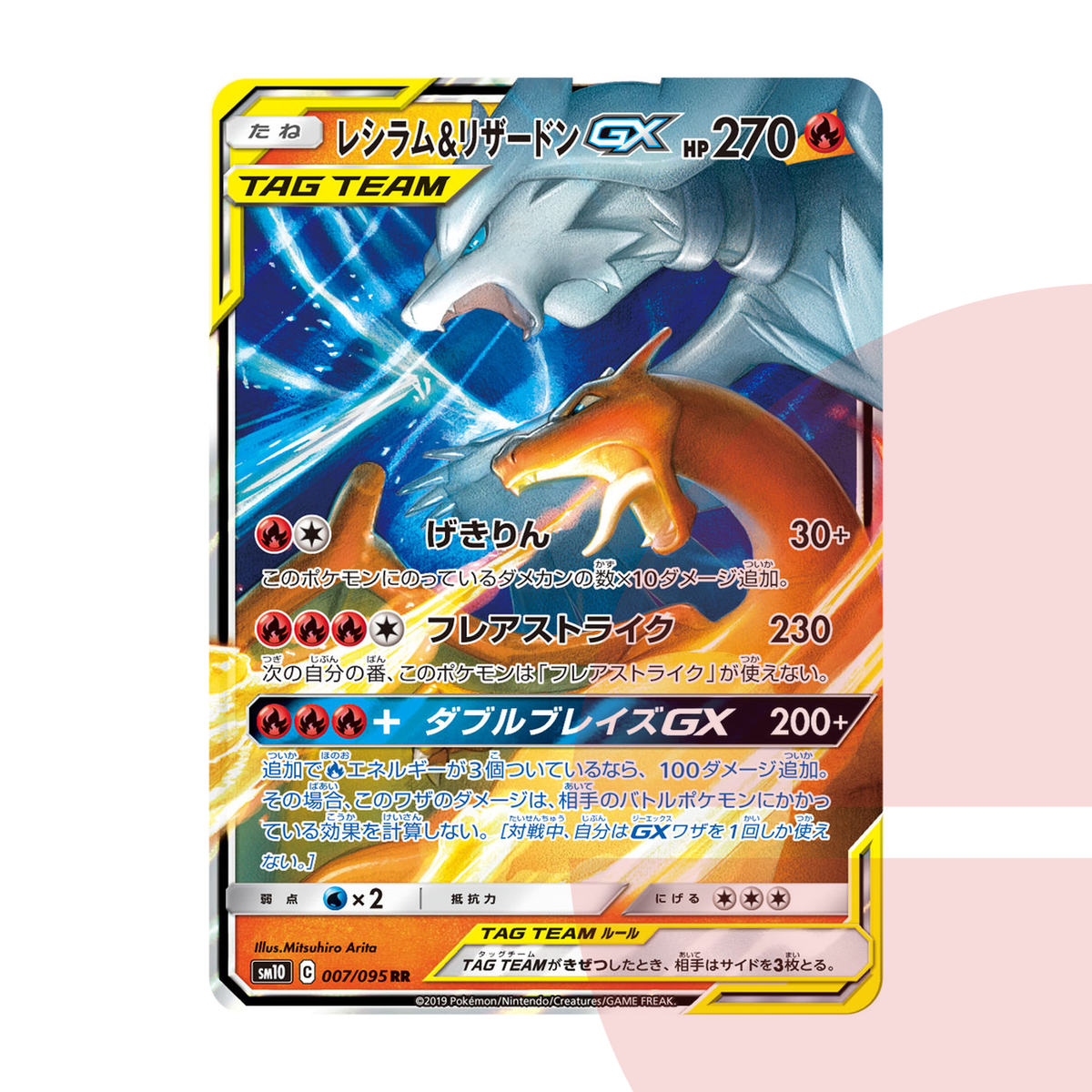 PSA 10 Reshiram & Charizard GX RR SM10 007/095 JAP