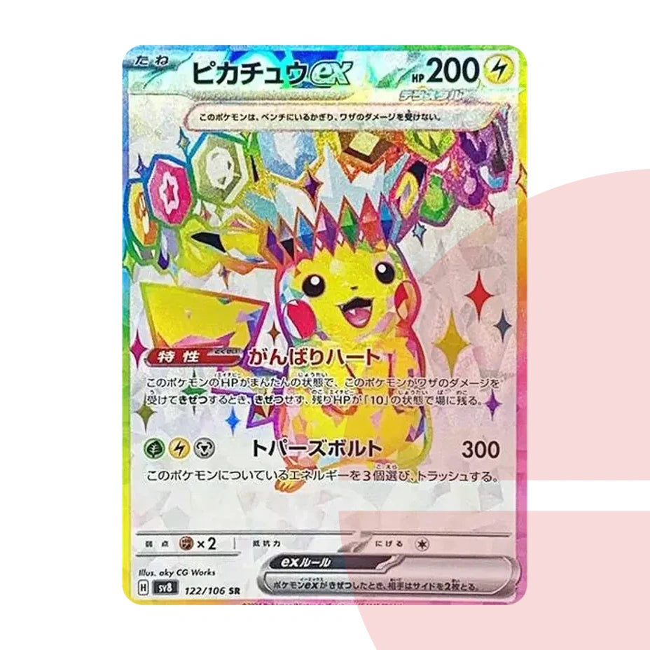 PSA 10 Pikachu ex SR SV8 122/106 JAP