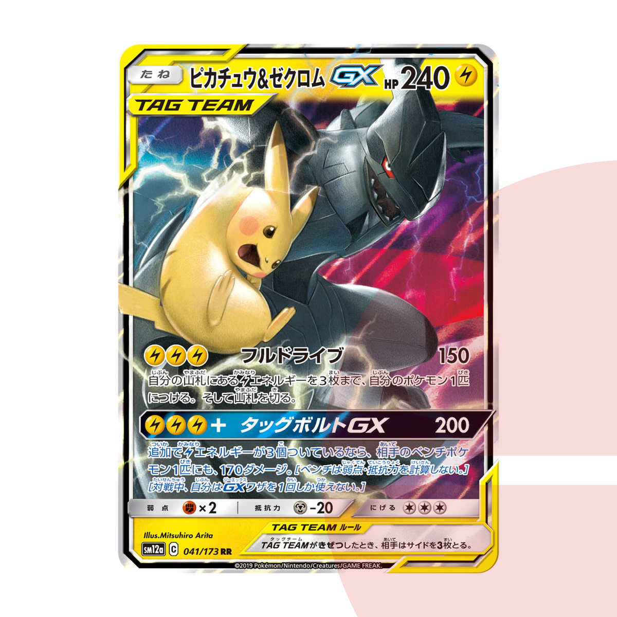 PSA 10 Pikachu & Zekrom GX RR SM12a 041/173 JAP
