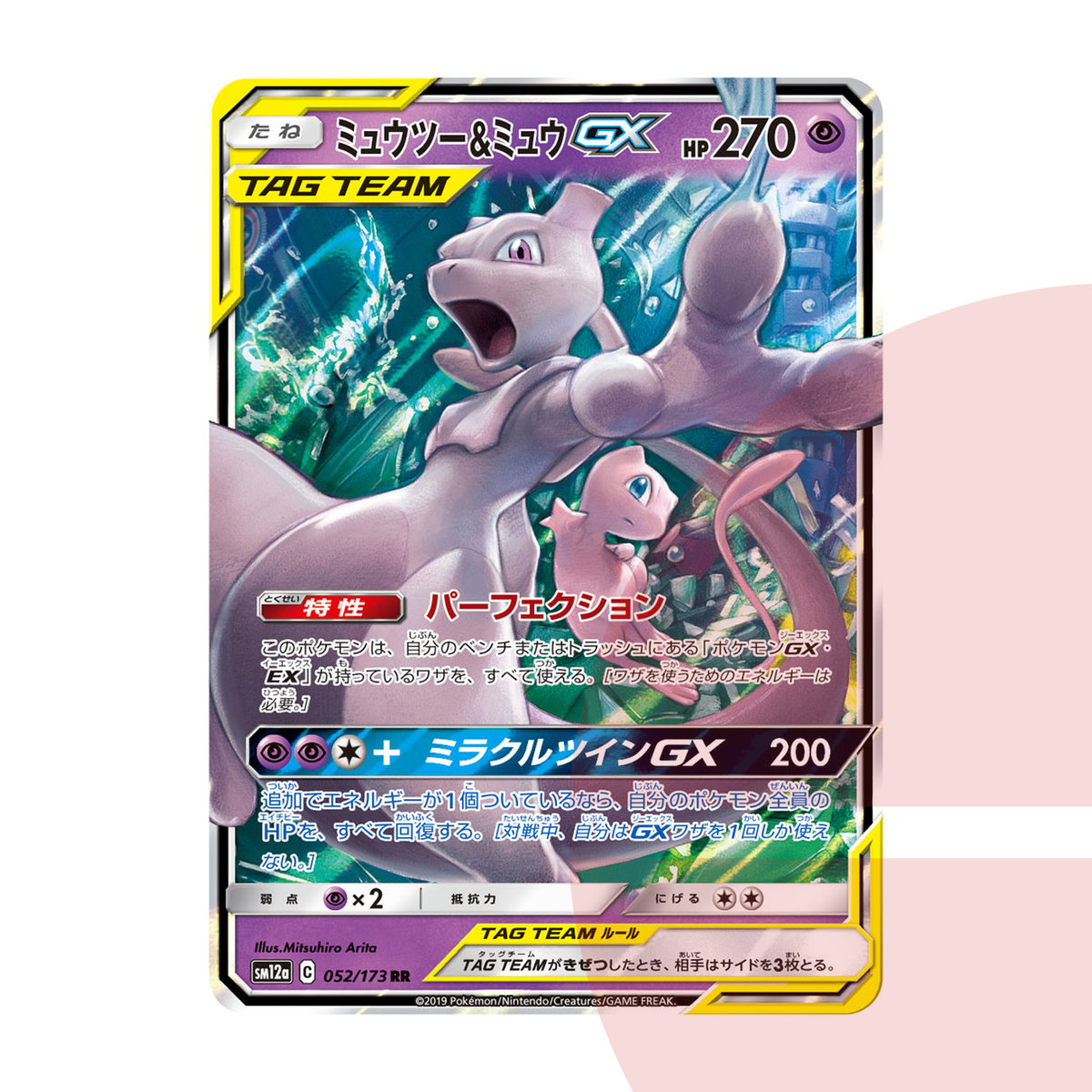 PSA 10 Mewtwo & Mew GX RR SM12a 052/173 JAP