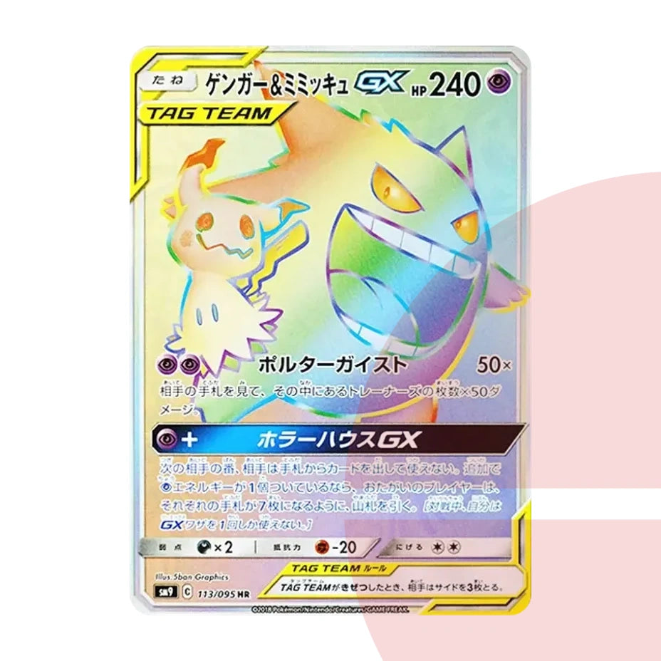 PSA 10 Gengar & Mimikyu GX HR SM9 113/095 JAP