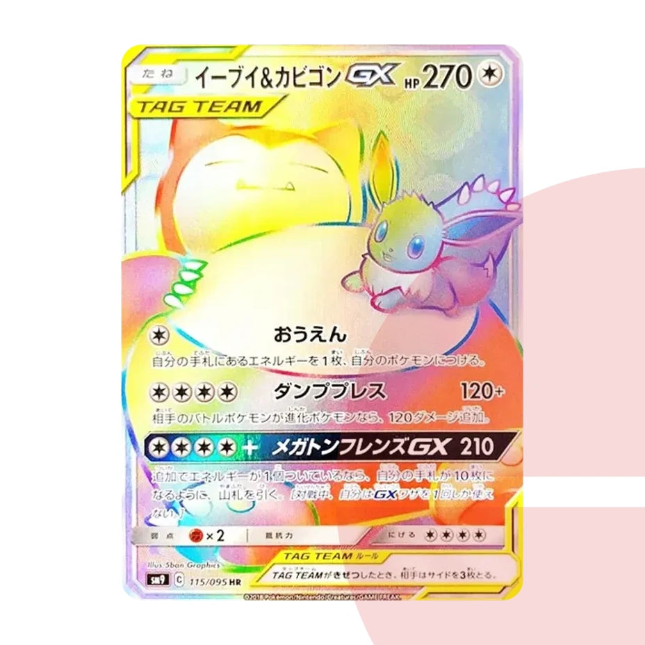PSA 10 Eevee & Snorlax GX HR SM9 115/095 JAP