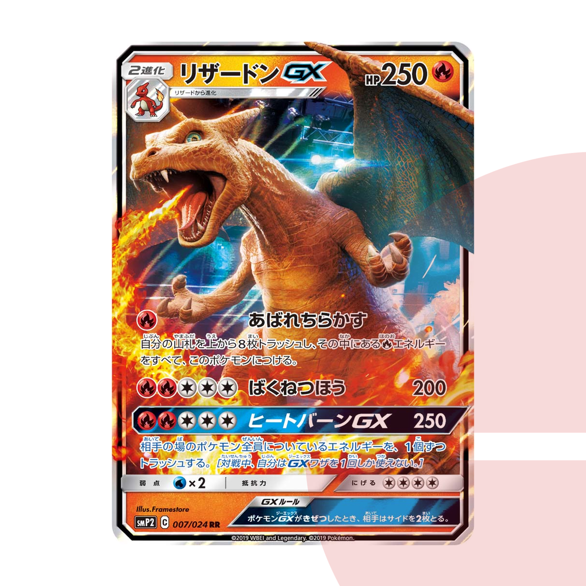 PSA 10 Charizard GX RR SMP2 007/024 JAP