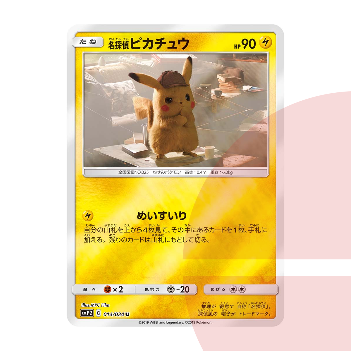 PSA 10 Detective Pikachu U SMP2 014/024 JAP