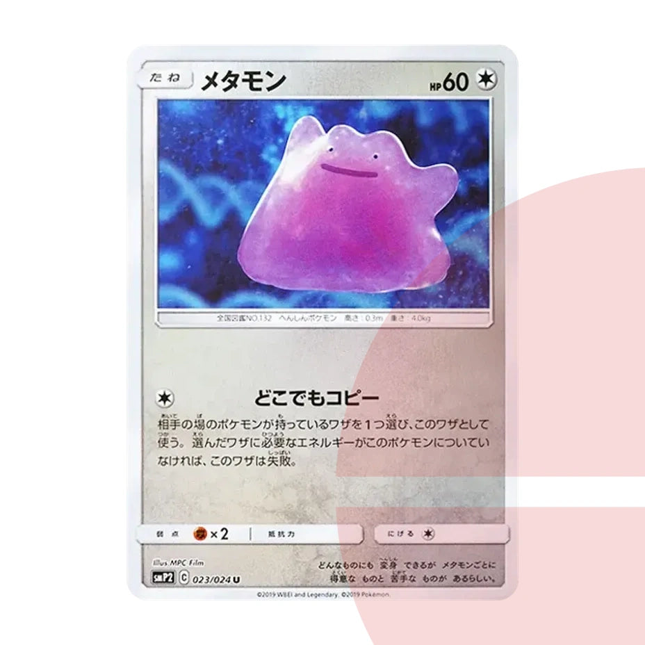 PSA 10 Ditto U SMP2 023/024 JAP