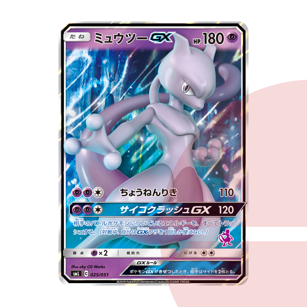 PSA 10 Mewtwo GX SML 025/051 JAP
