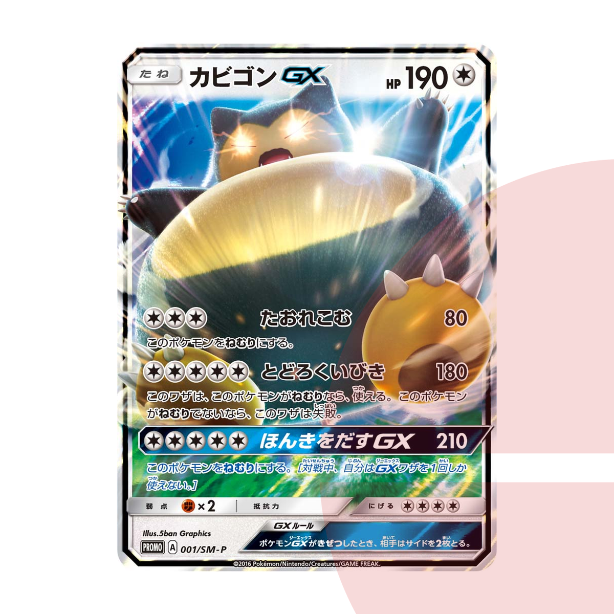 PSA 10 Snorlax GX P SM-P 001 JAP