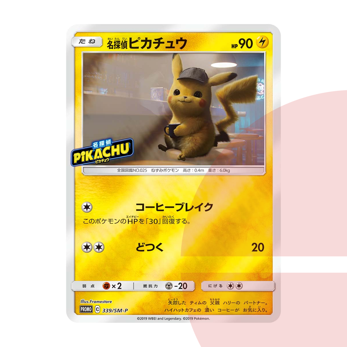 PSA 10 Detective Pikachu P SM-P 339 JAP