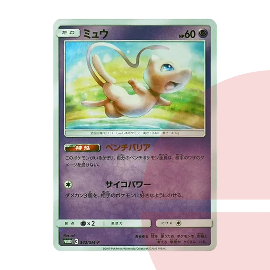 PSA 10 Mew P SM-P 342 JAP