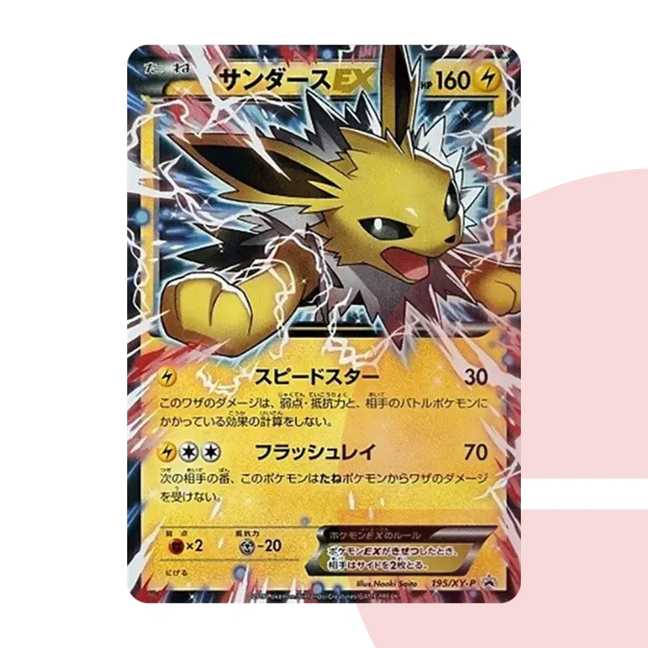 PSA 10 Jolteon EX P XY-P 195 JAP