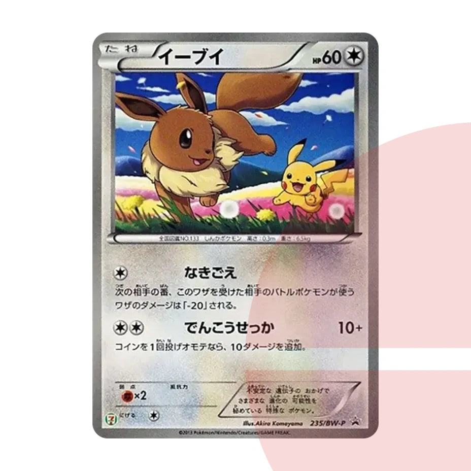 PSA 10 Eevee P (Opend) BW-P 235 JAP