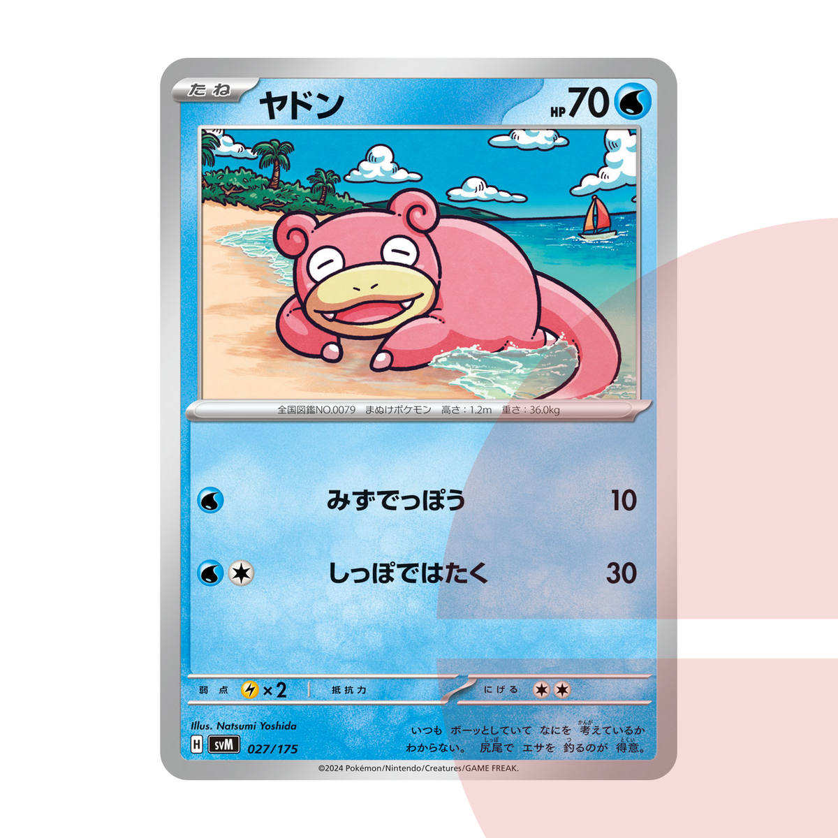 PSA 10 Slowpoke SVM 027/175 JAP