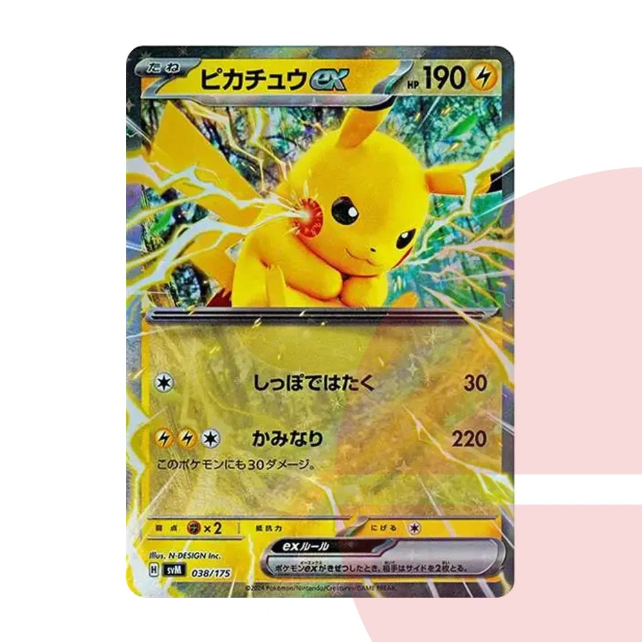 PSA 10 Pikachu ex SVM 038/175 JAP
