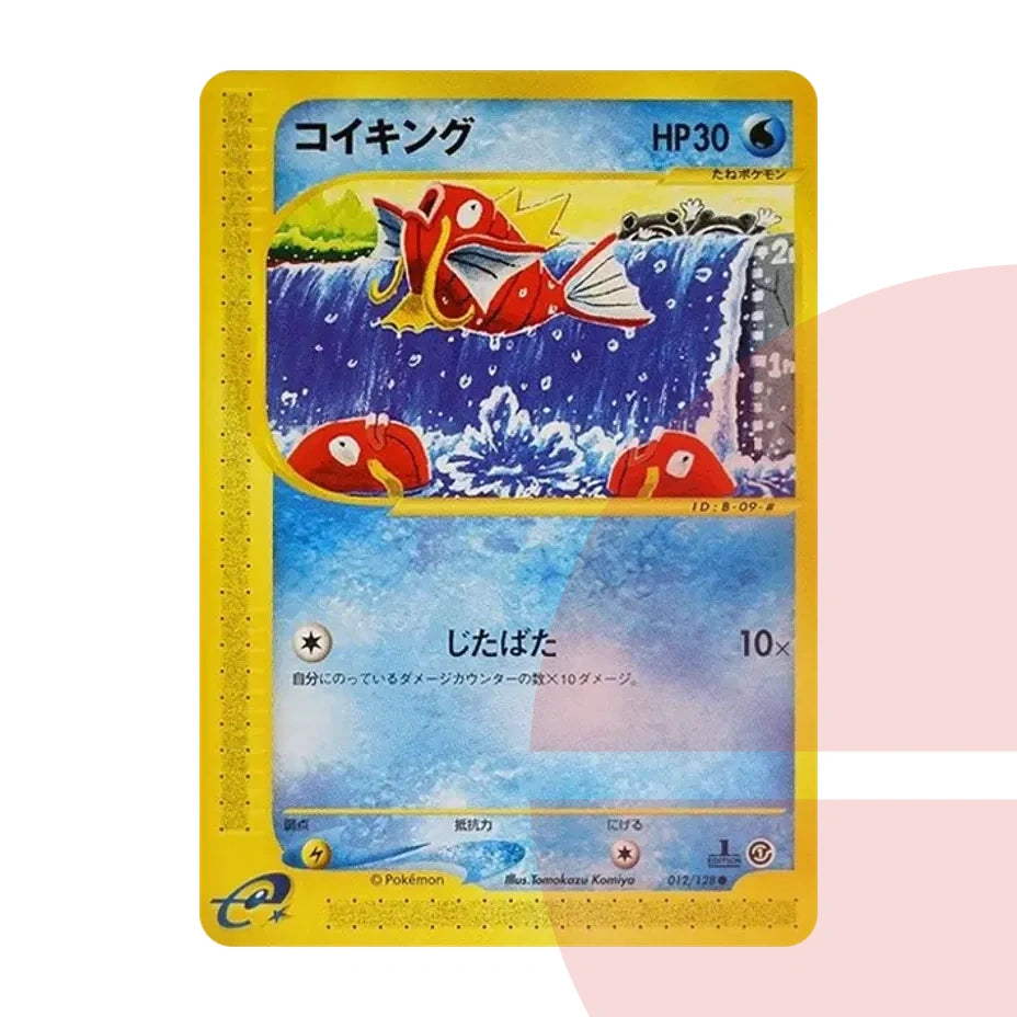 PSA 10 Magikarp :1ED e1 012/128 JAP