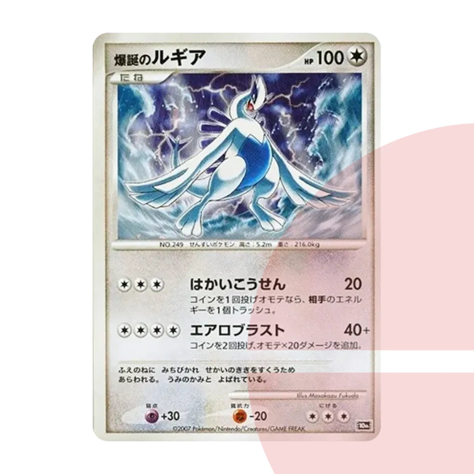 PSA 10 Explosive Birth Lugia 10th JAP
