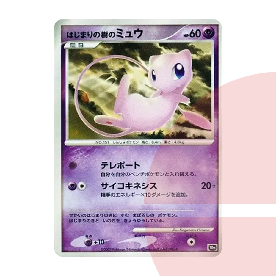 PSA 10 The Tree of Beginnings Mew 10th JAP