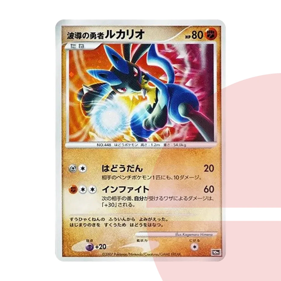 PSA 10 Hero of Waves Lucario 10th JAP
