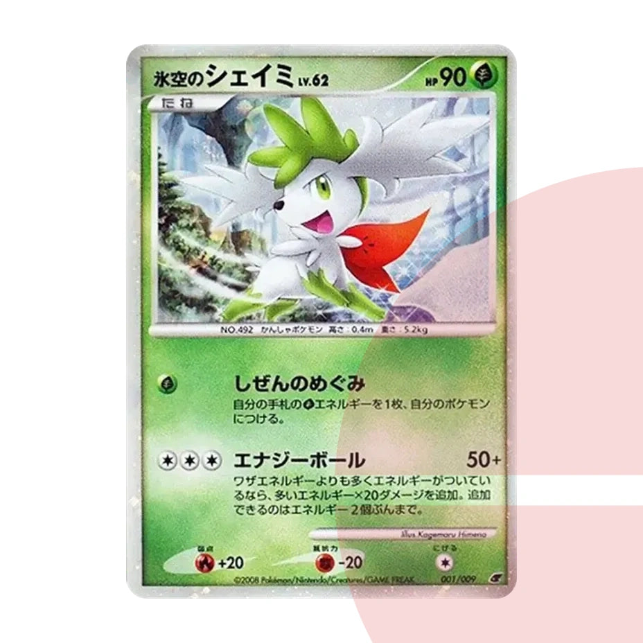 PSA 10 Ice Sky Shaymin DP 001/009 JAP