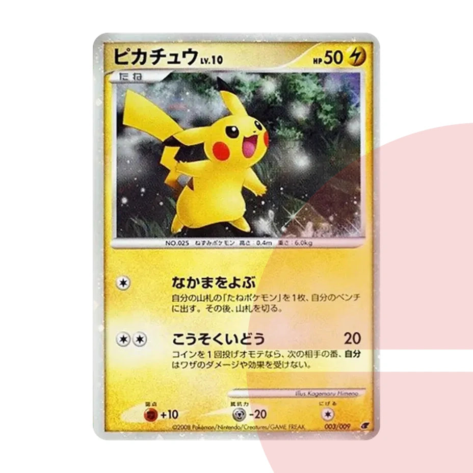 PSA 10 Pikachu DP 003/009 JAP