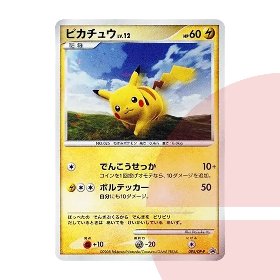 PSA 10 Pikachu LV.12 DP-P 095 JAP
