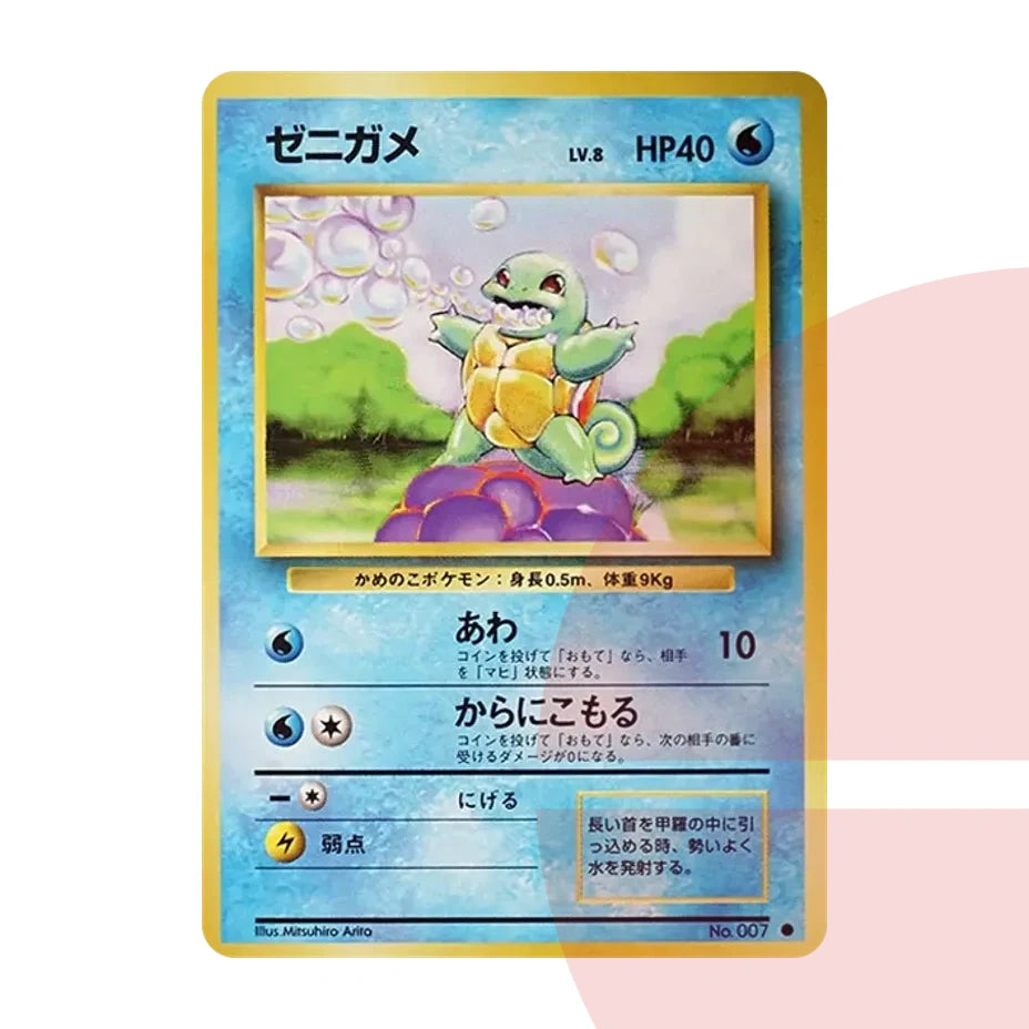 PSA 10 Squirtle : Old Back PMCG1-2 JAP