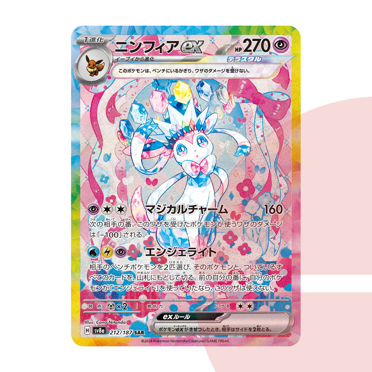 PSA 10 Sylveon ex SAR SV8a 212/187 JAP