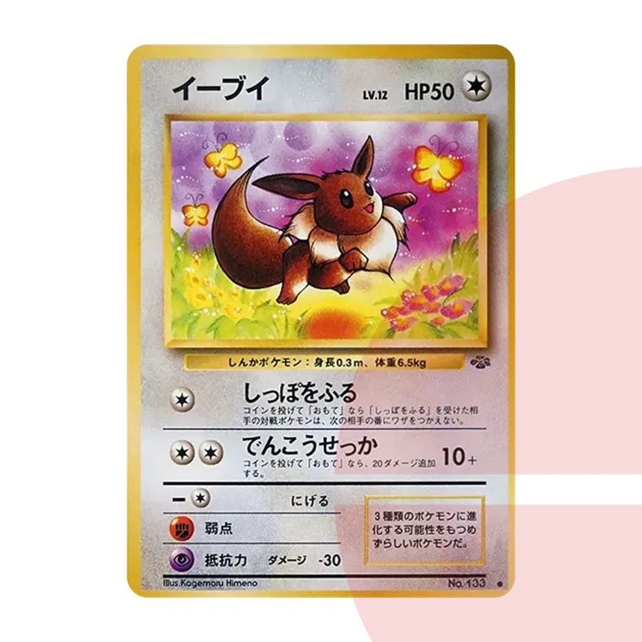 PSA 10 Eevee : Old Back PMCG2 No.133 JAP