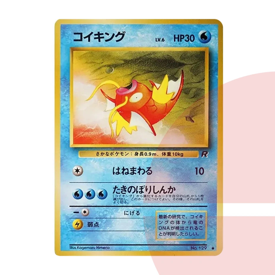 PSA 10 Magikarp : Old Back PMCG4 No.129 JAP