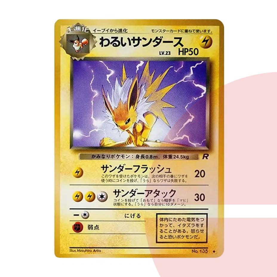 PSA 10 Dark Jolteon : Old Back PMCG4 No.135 JAP
