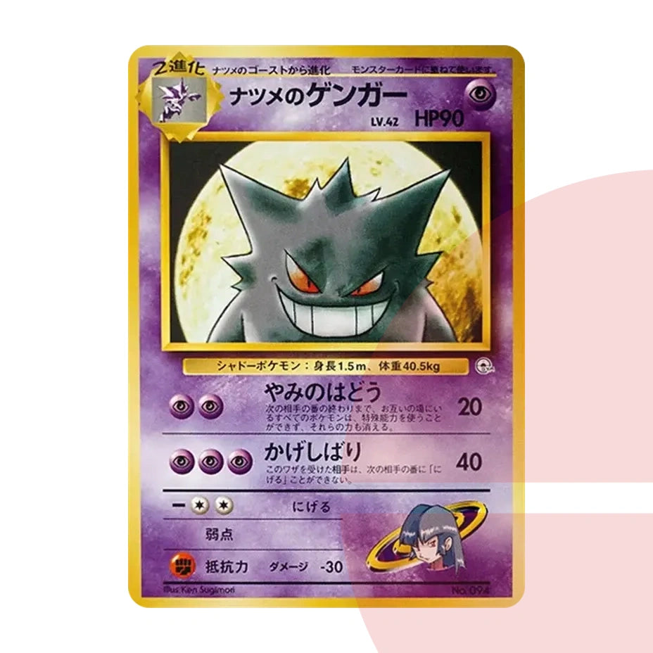 PSA 10 Sabrina's Gengar LV.42 : Old Back PMCG-GYM3 No.094 JAP