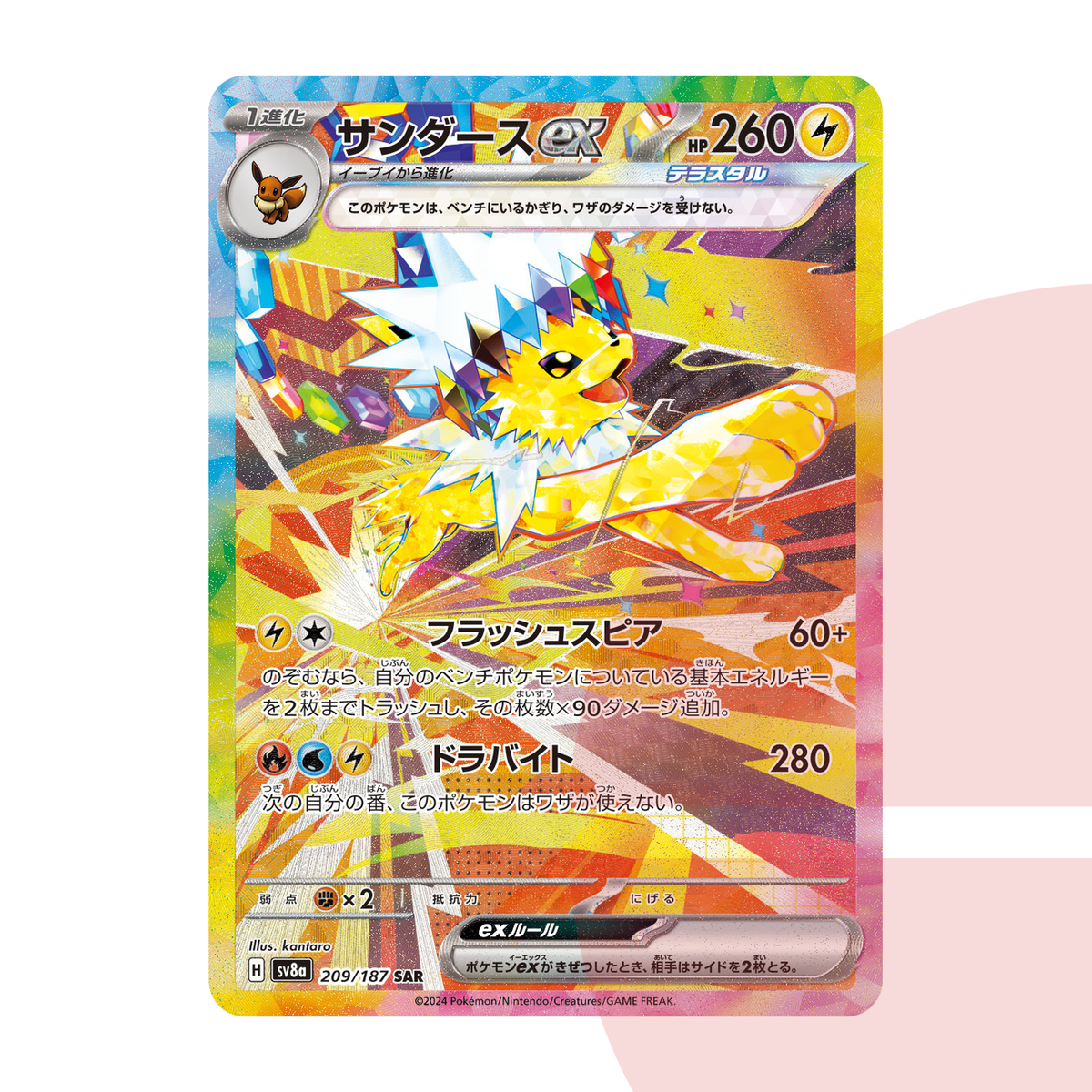 PSA 10 Jolteon ex SAR SV8a 209/187 JAP