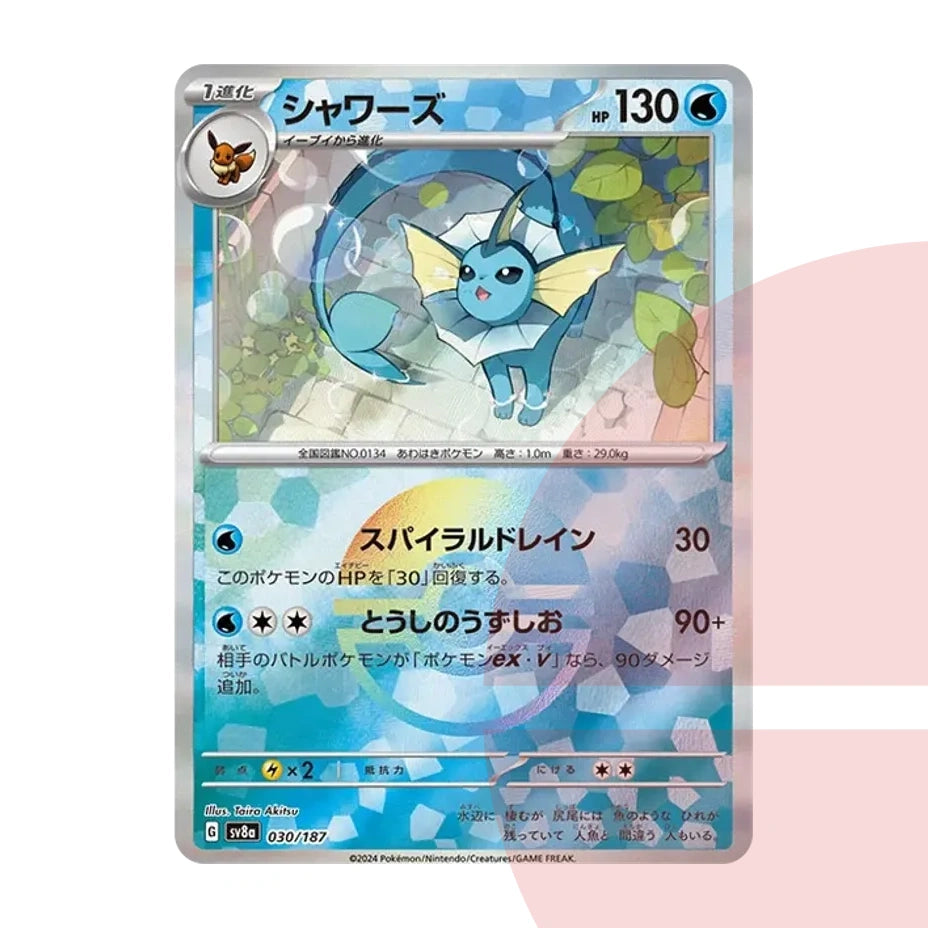 PSA 10 Vaporeon :Monster Ball Mirror SV8a 030/187 JAP