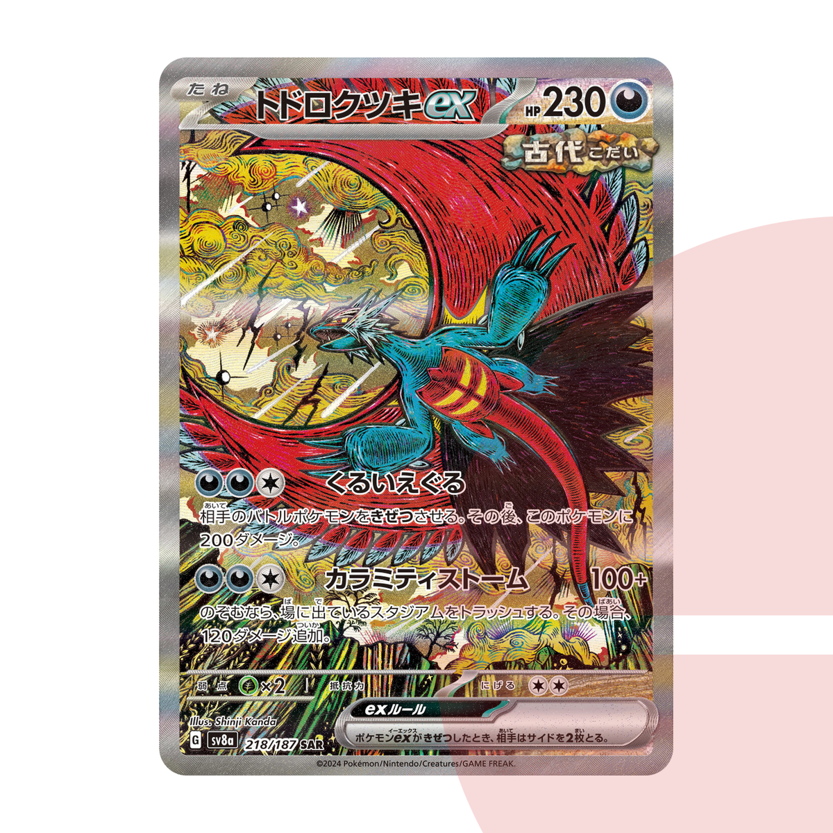 PSA 10 Roaring Moon ex SAR SV8a 218/187 JAP